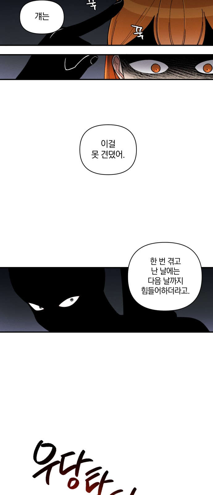 86 페이지