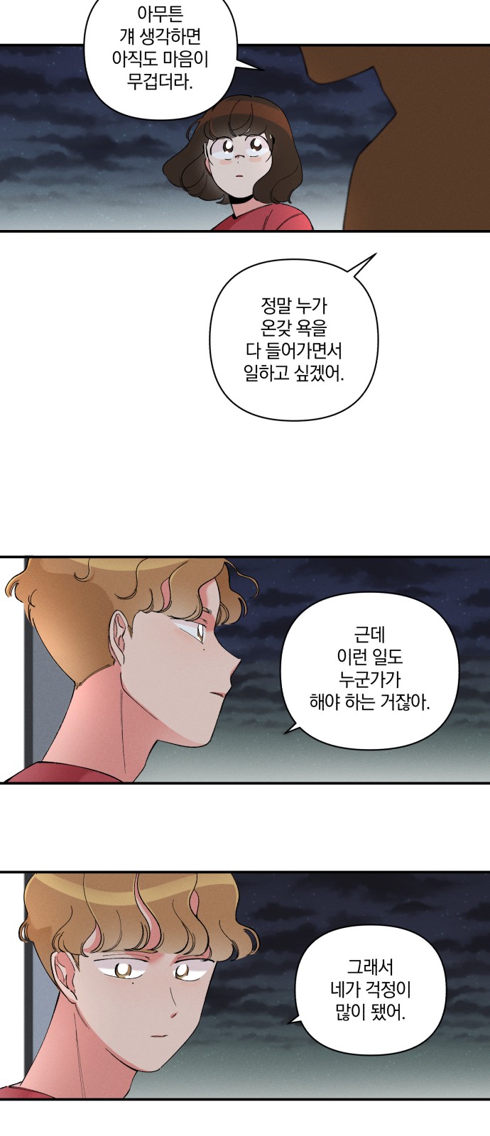 90 페이지