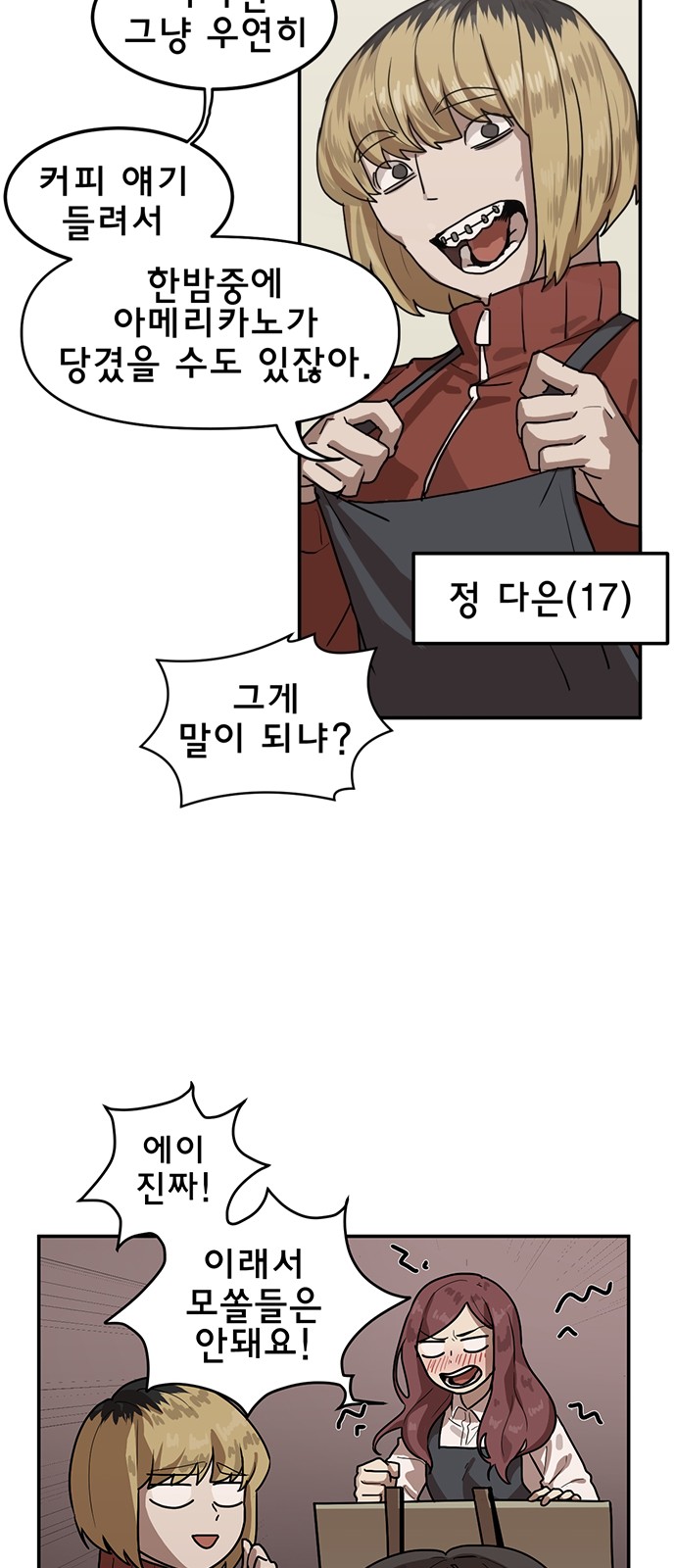 8 페이지
