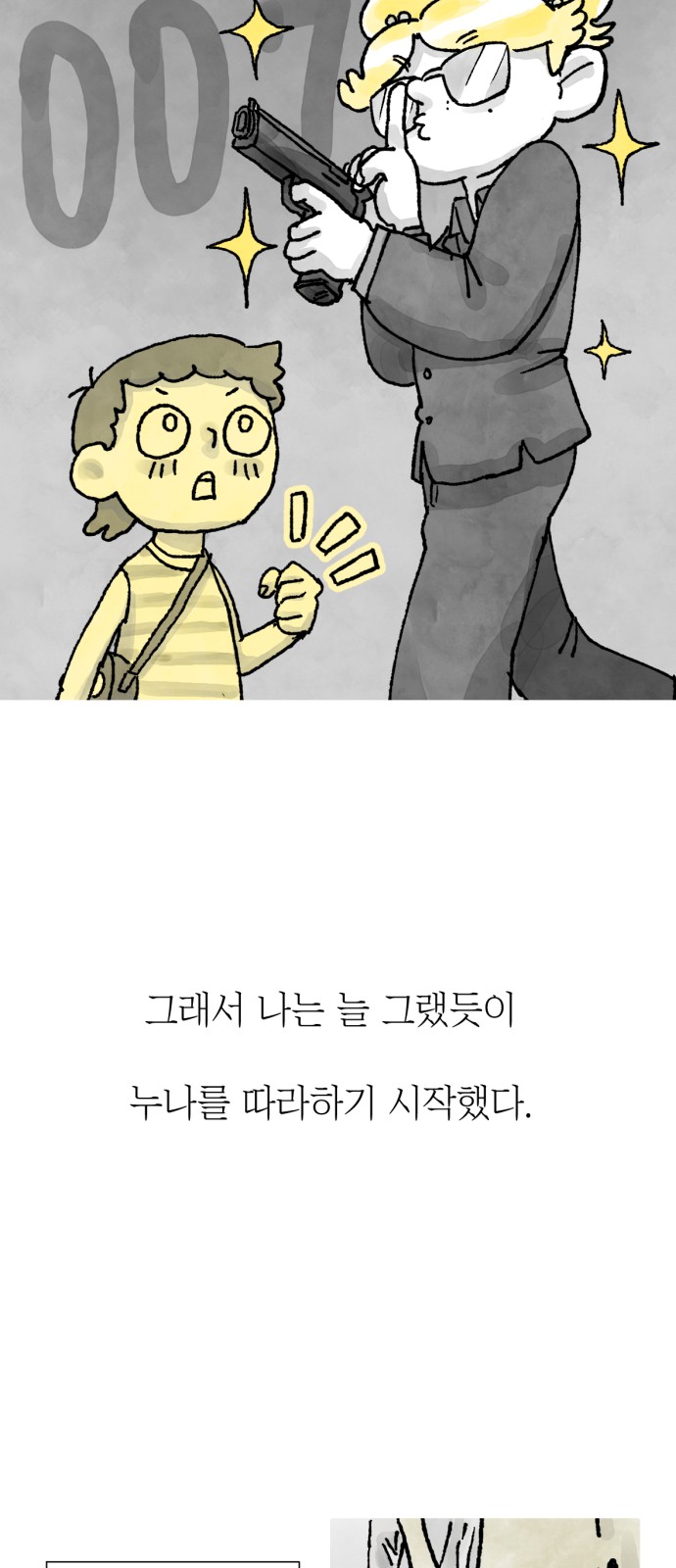 33 페이지