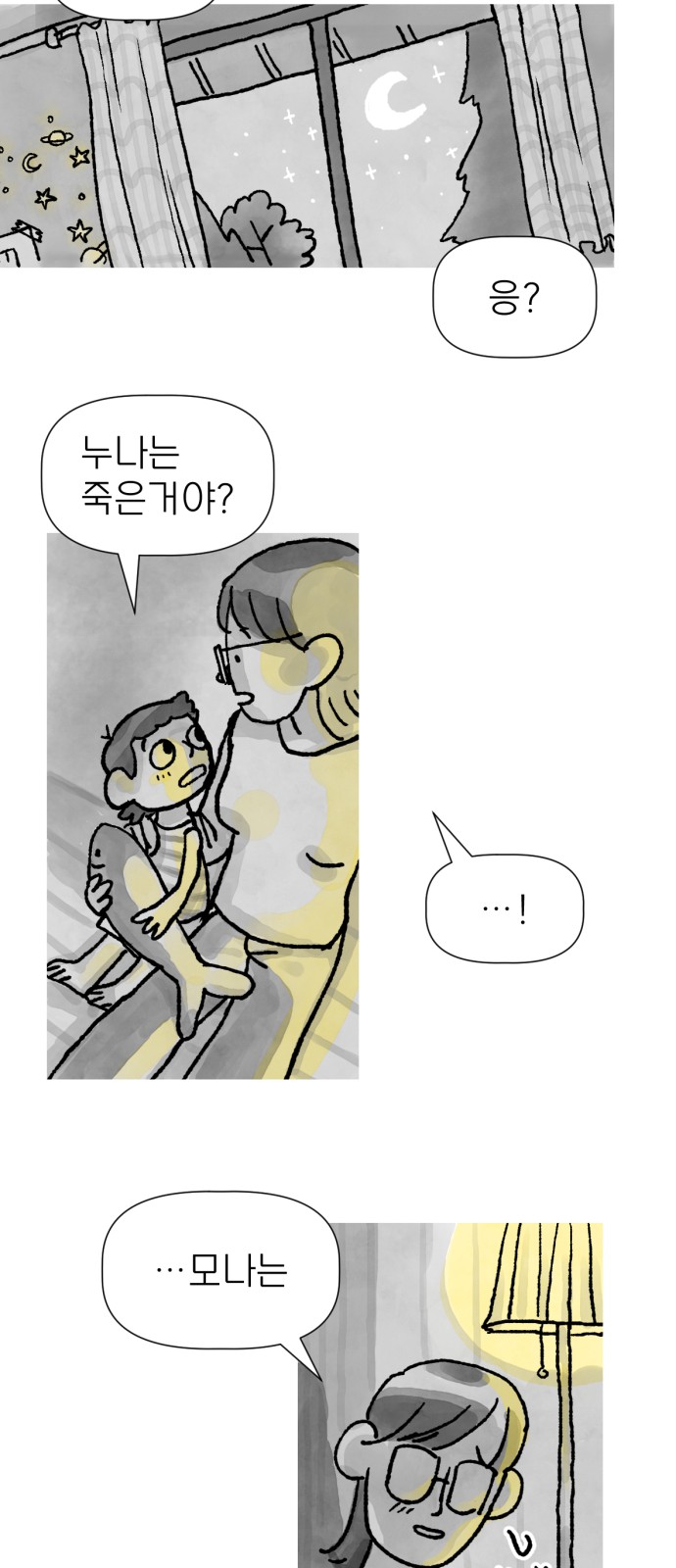 52 페이지