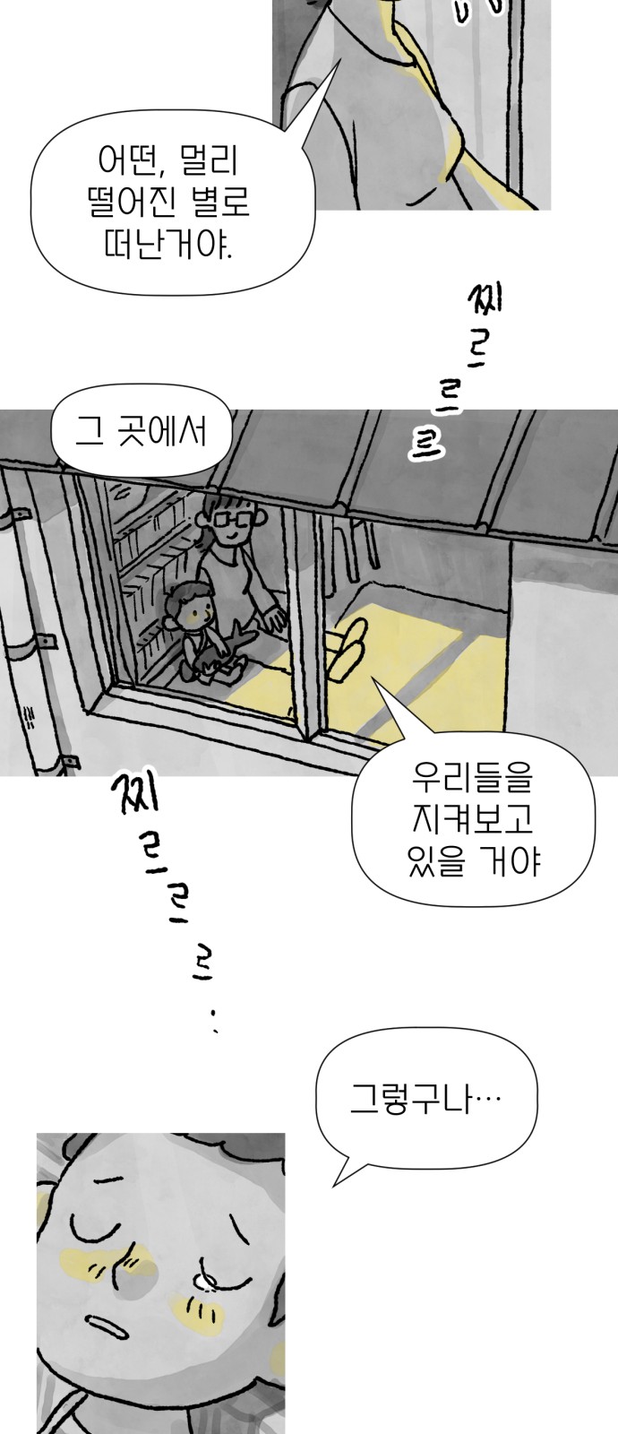 53 페이지