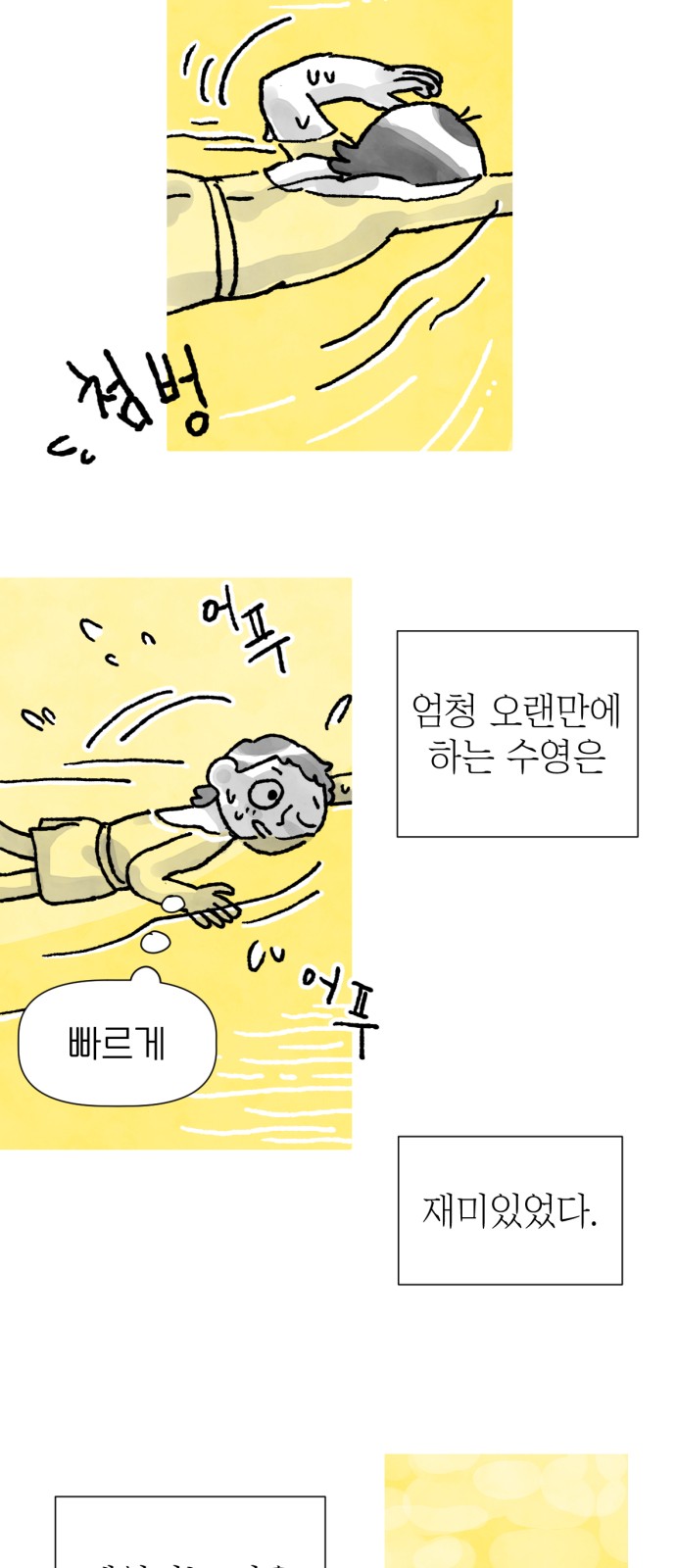 69 페이지