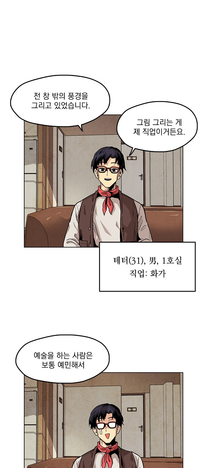 48 페이지