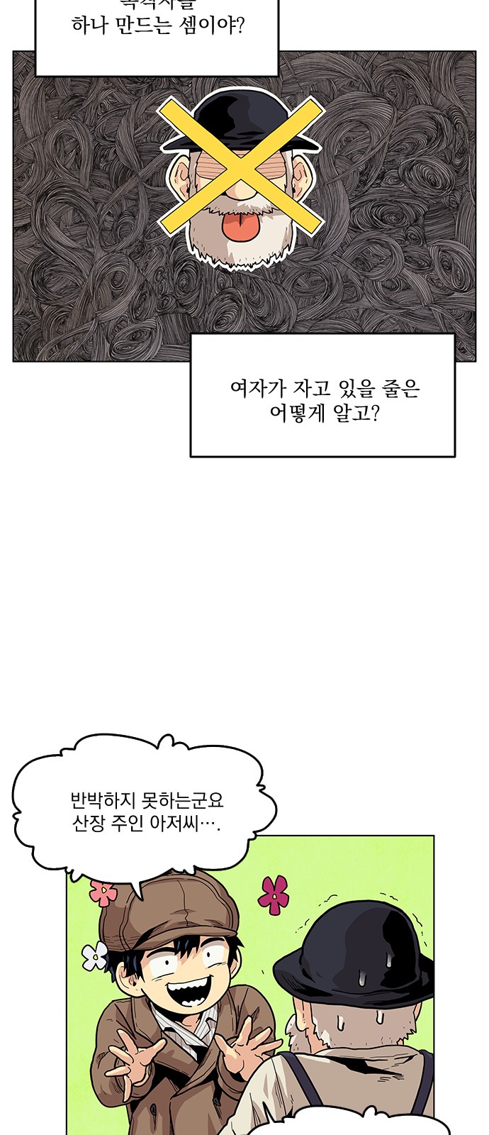 74 페이지