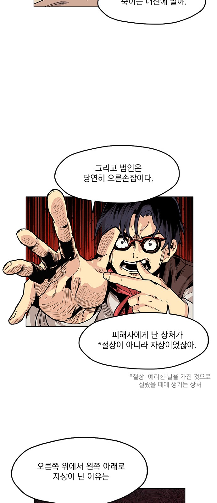 82 페이지