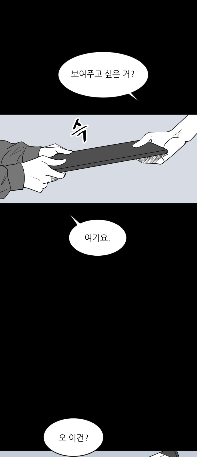 104 페이지