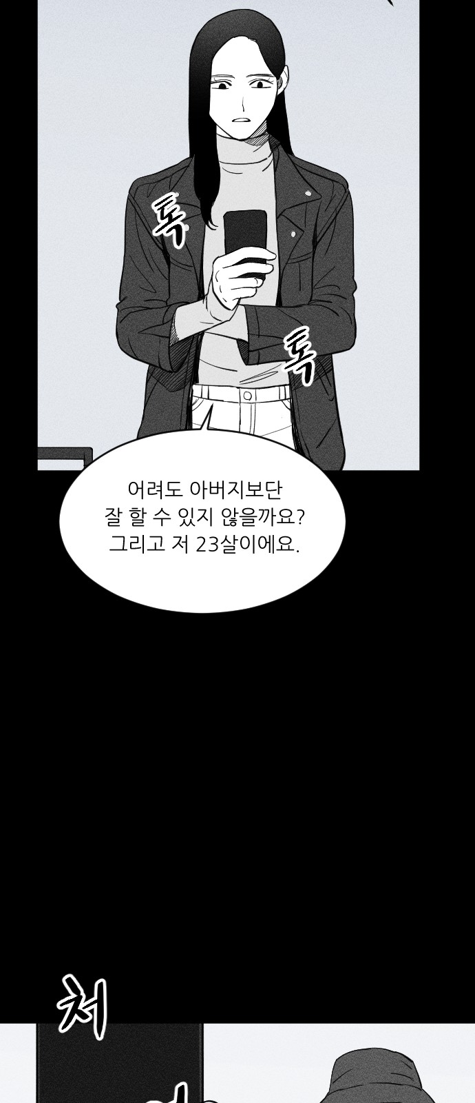 154 페이지