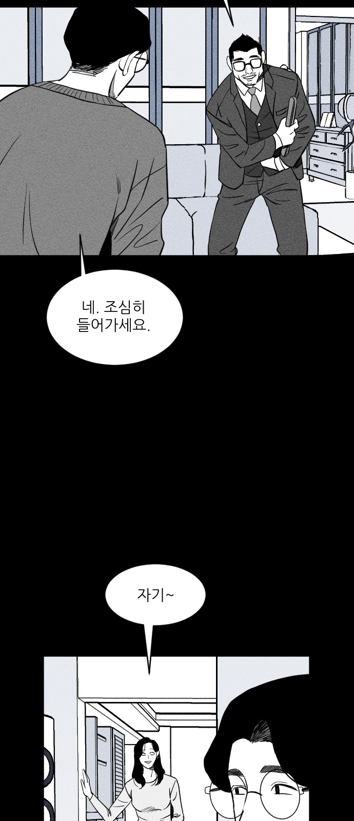 76 페이지