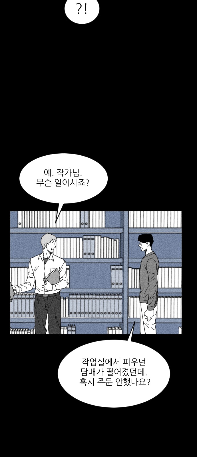 87 페이지