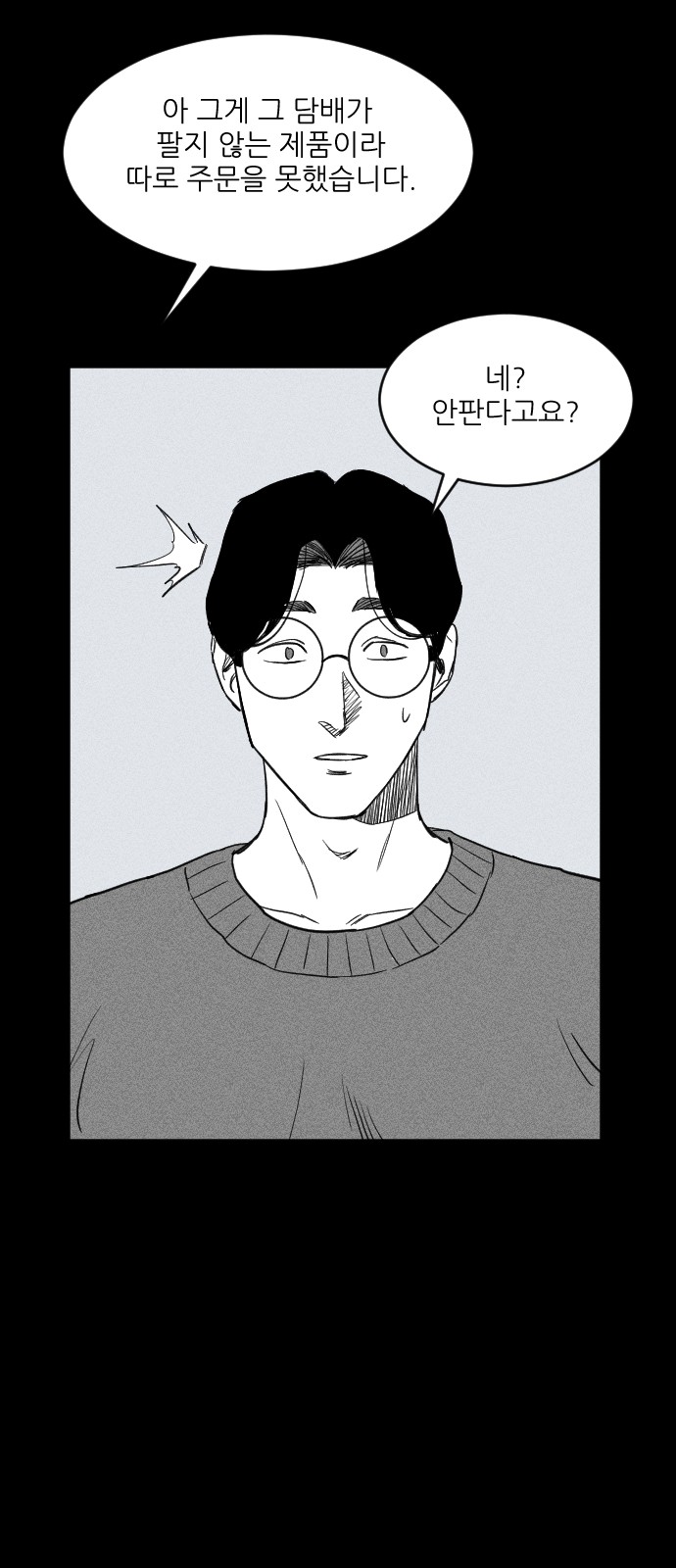 88 페이지