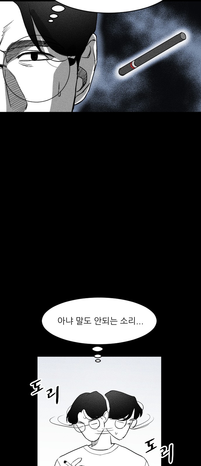 99 페이지