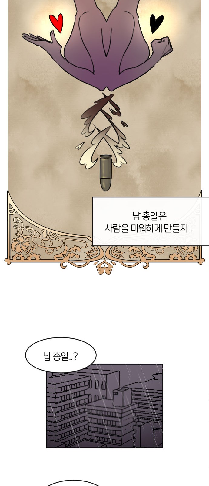 61 페이지