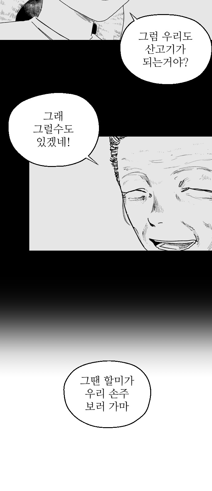 79 페이지