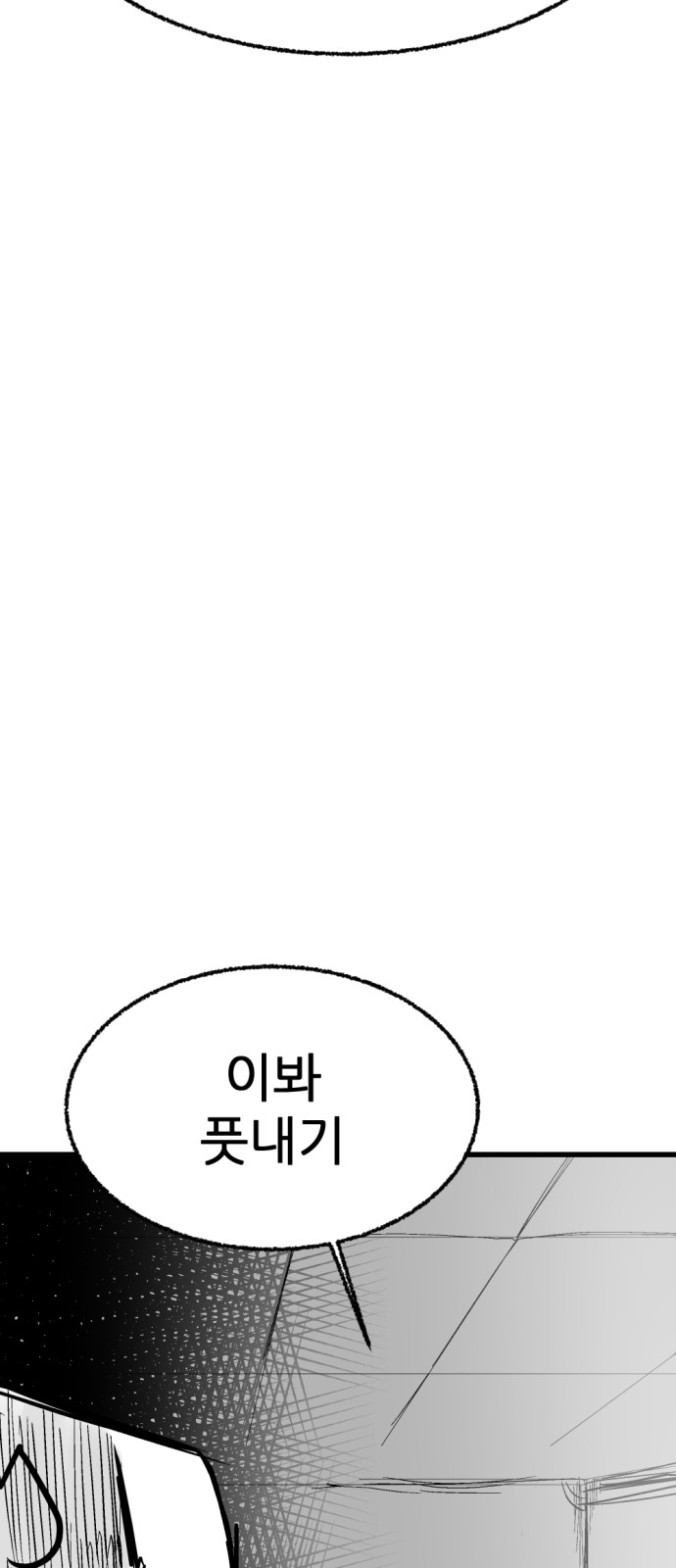 101 페이지
