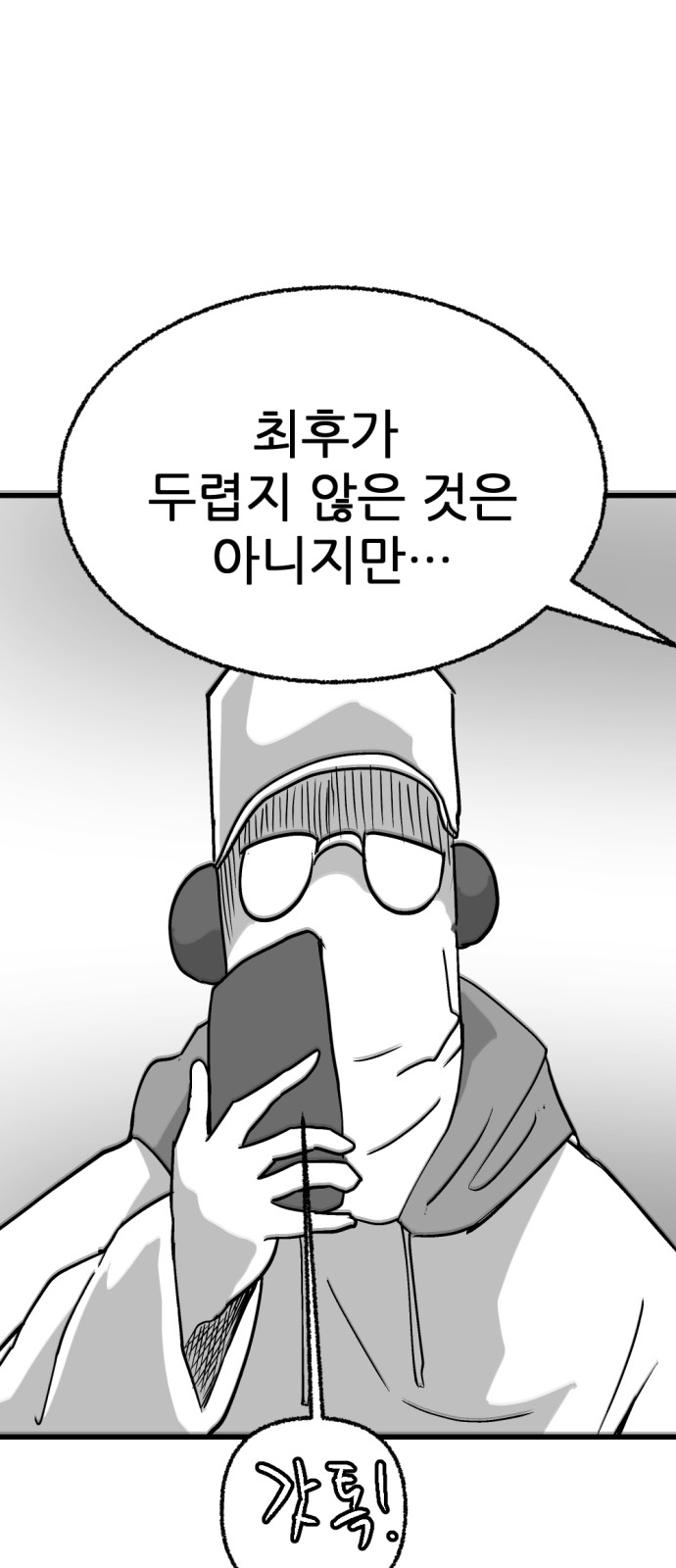 68 페이지