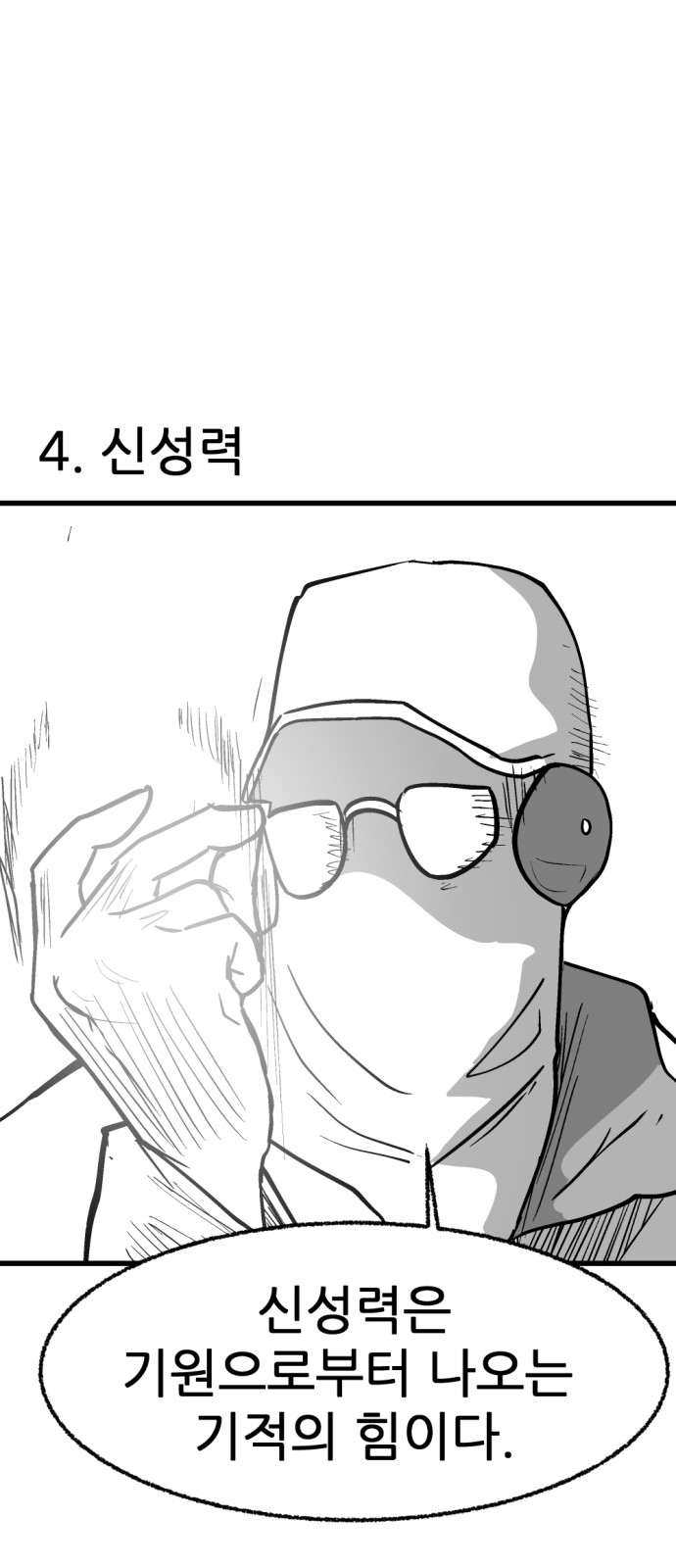 74 페이지