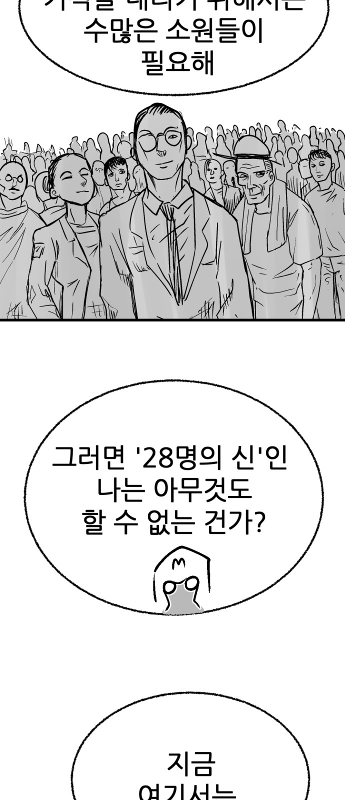 77 페이지