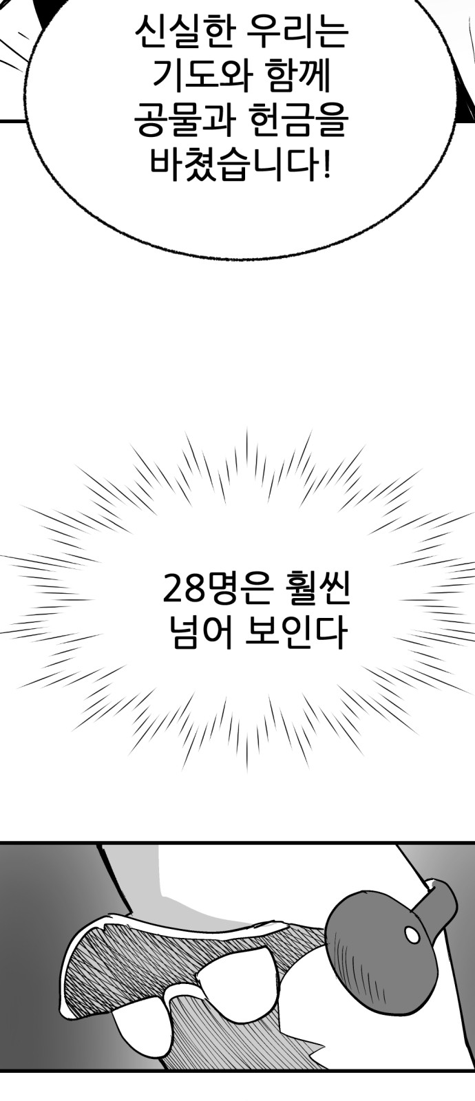 97 페이지