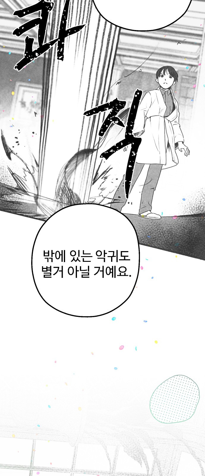 102 페이지