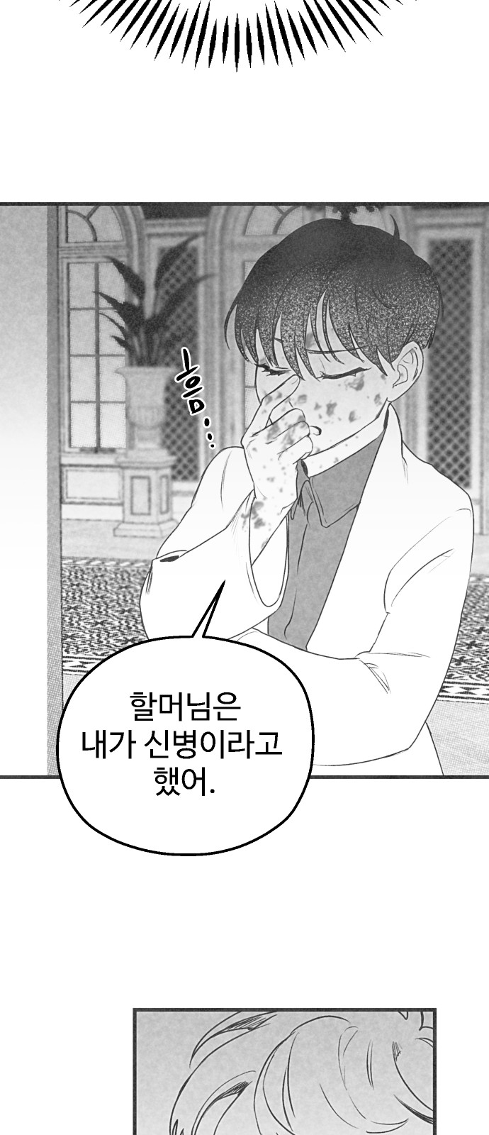 78 페이지