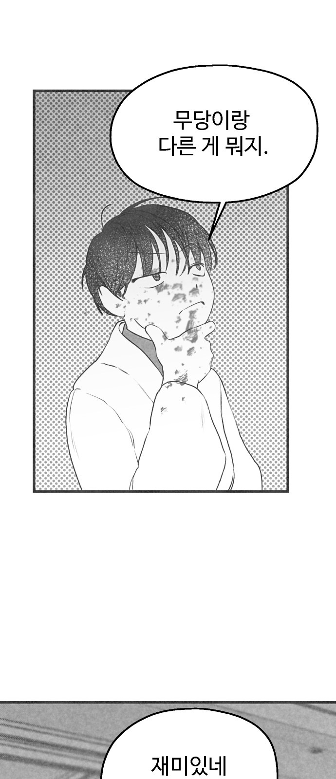 86 페이지