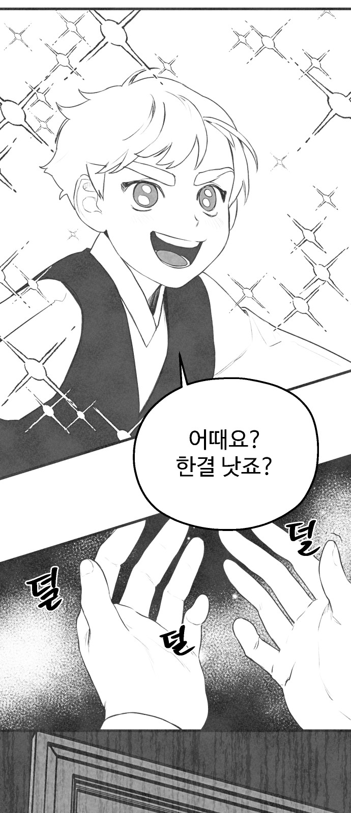 90 페이지