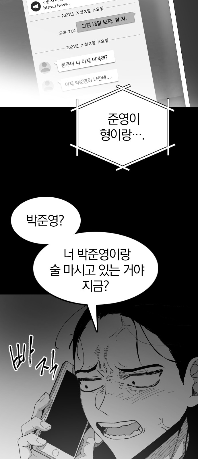101 페이지