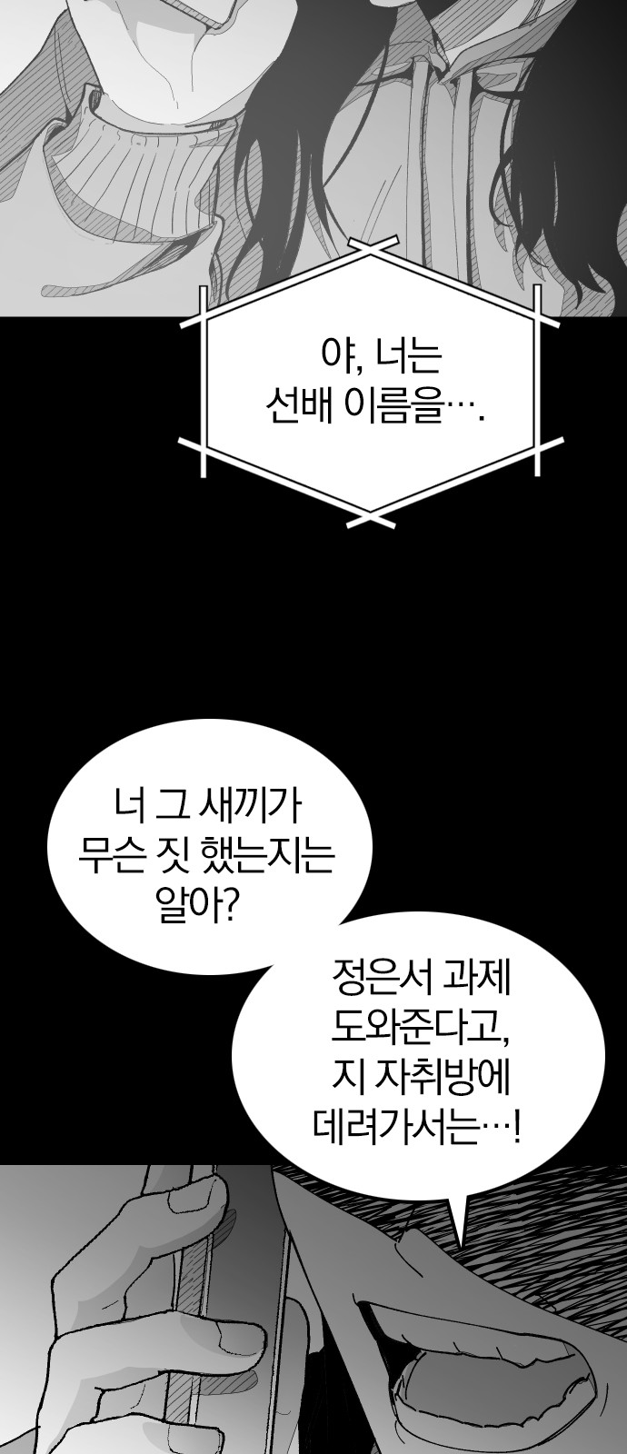 102 페이지