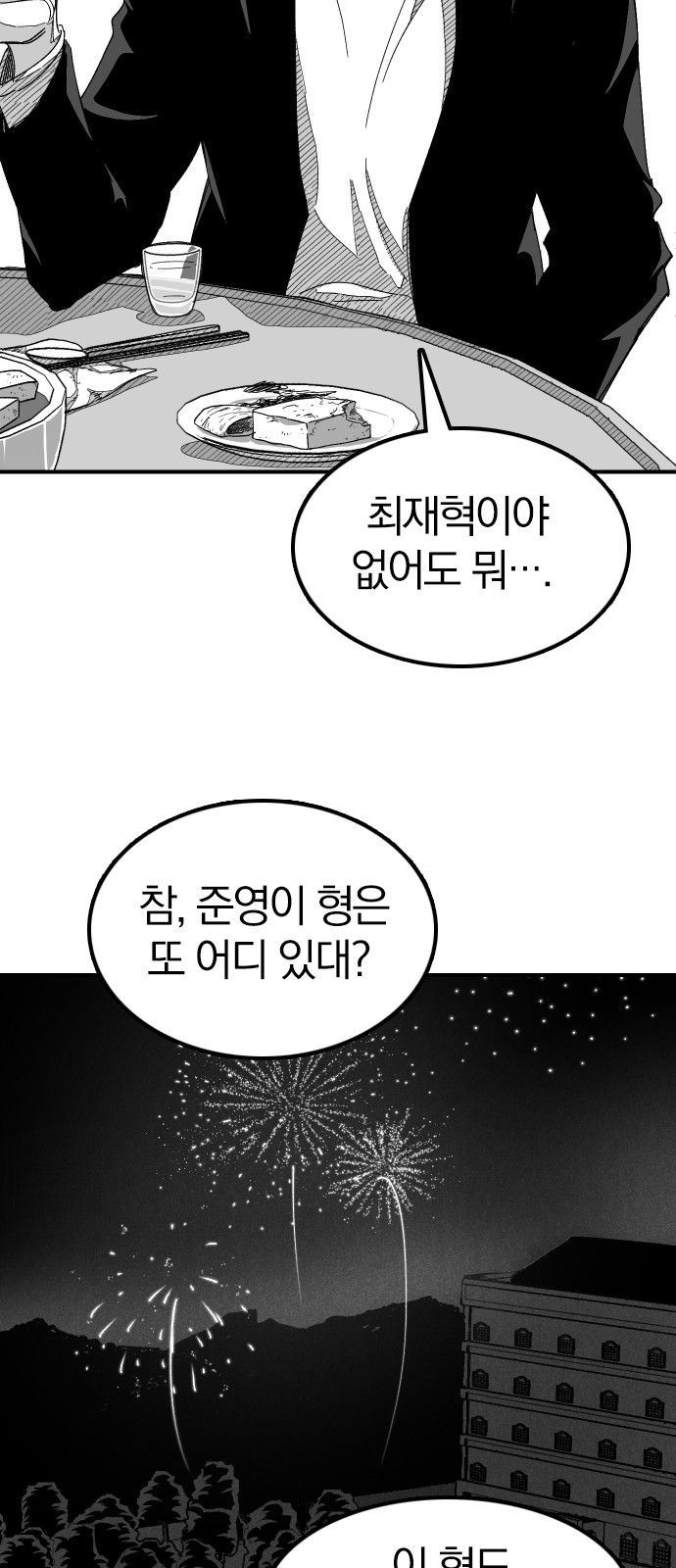 159 페이지