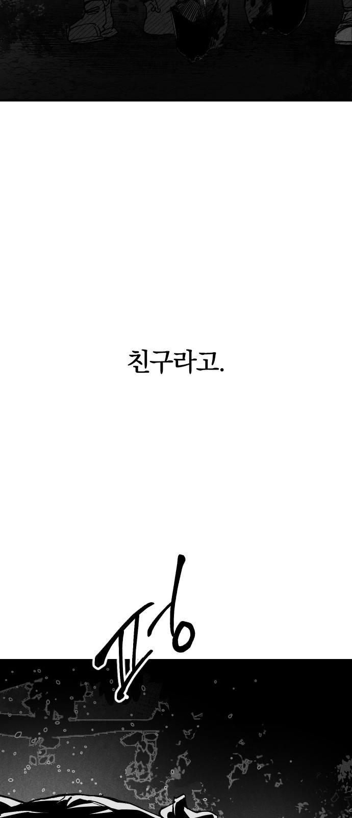 173 페이지