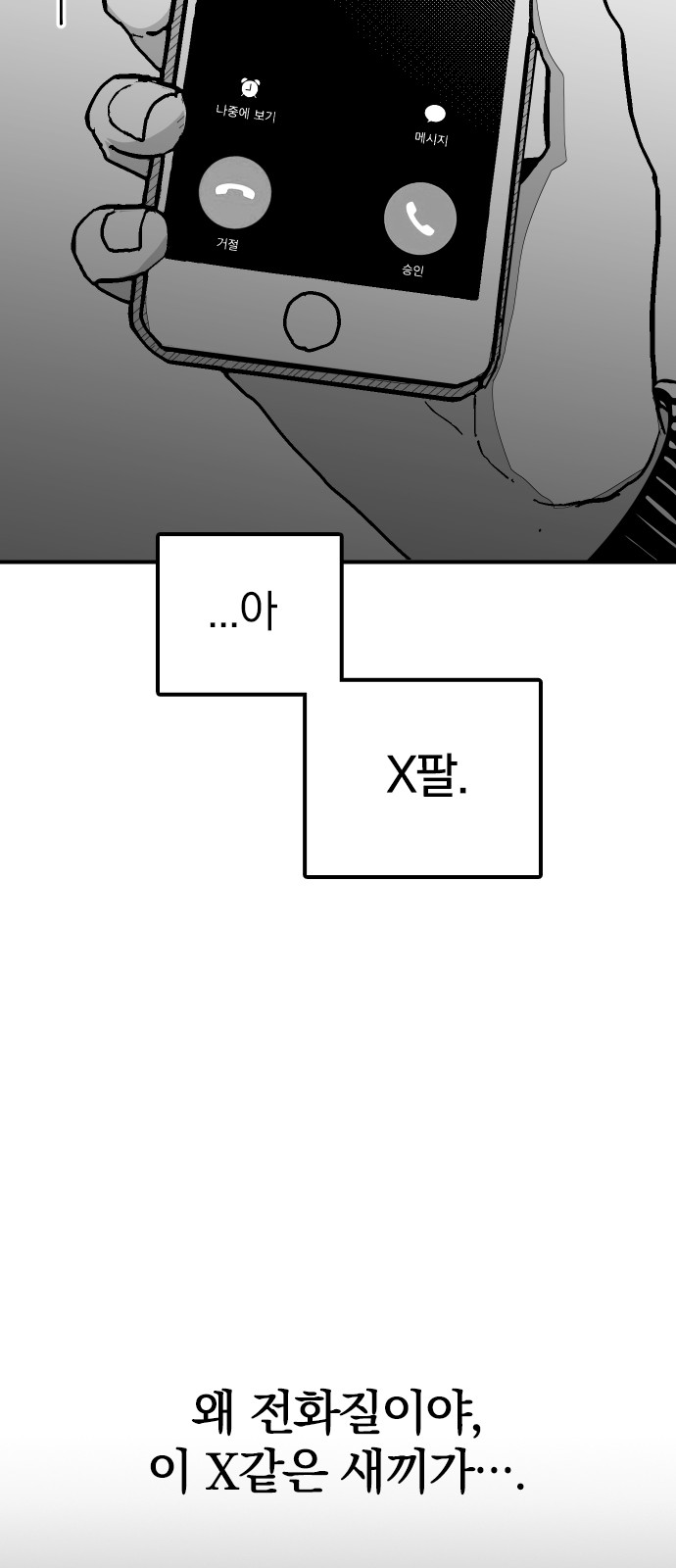97 페이지