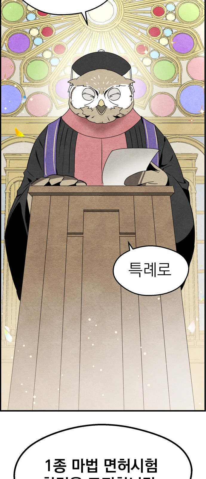 101 페이지