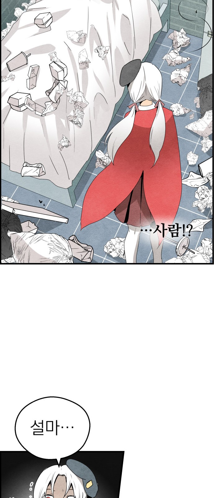 28 페이지
