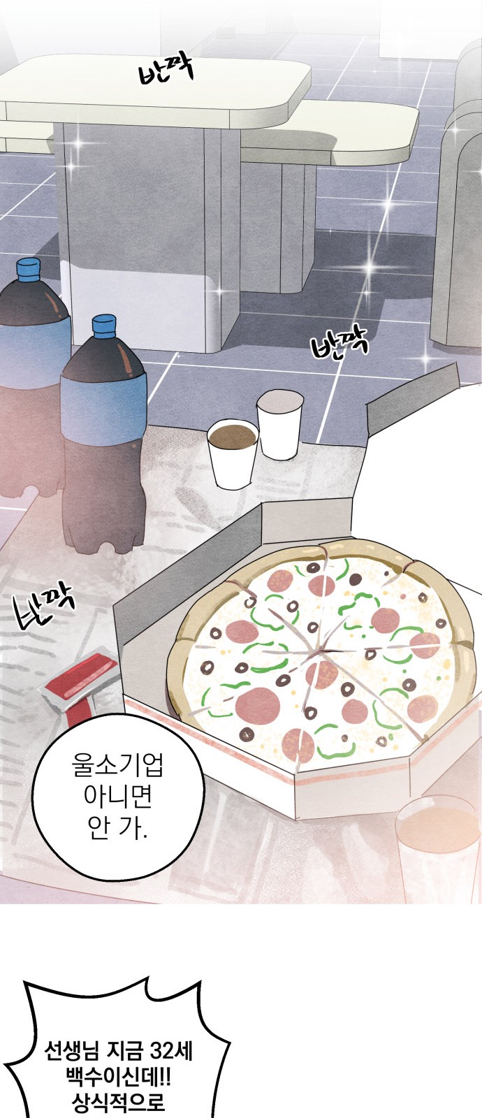 54 페이지