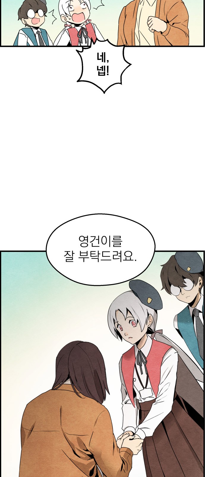 67 페이지