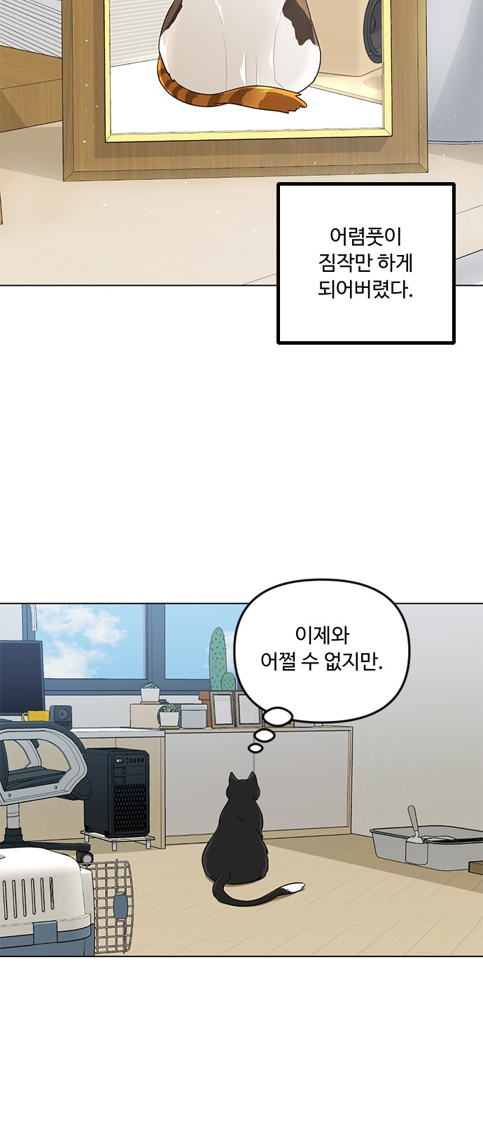 88 페이지