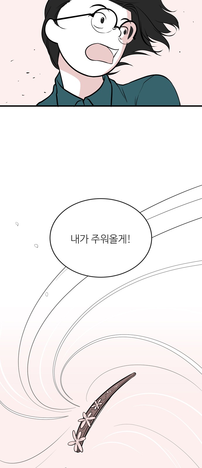 103 페이지
