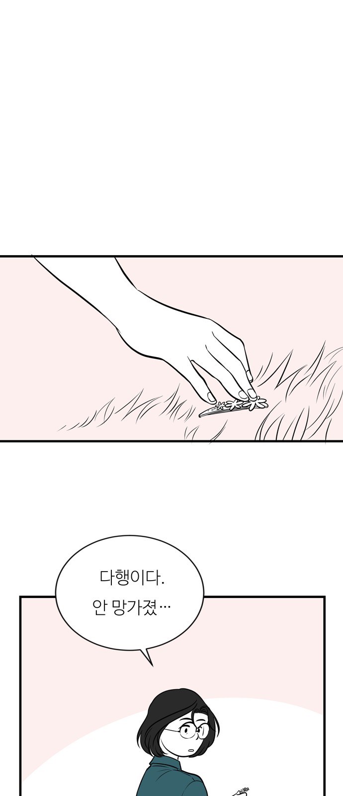 106 페이지