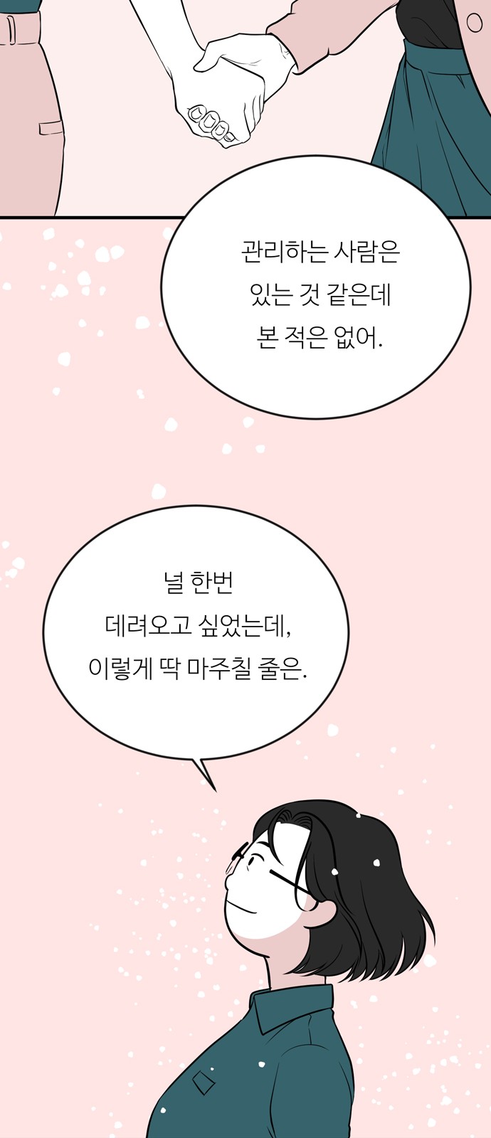 70 페이지