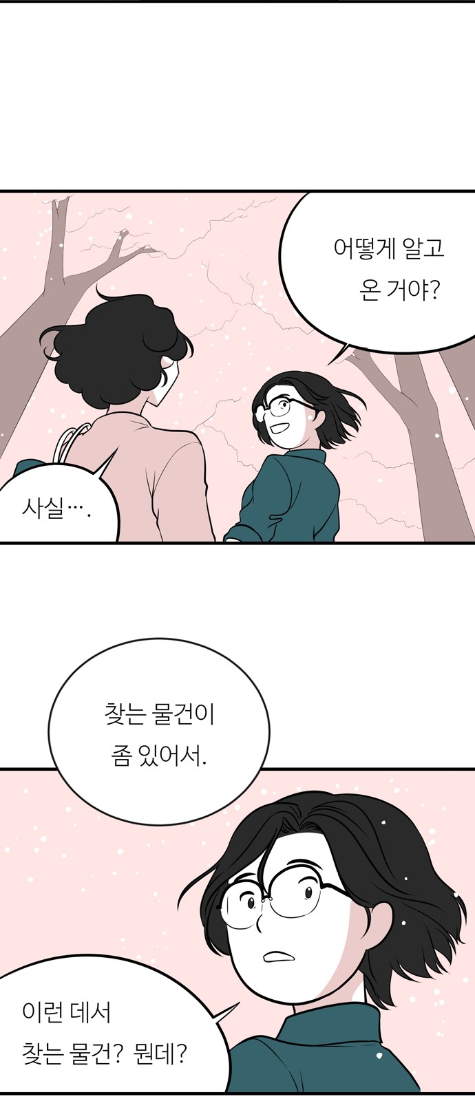 71 페이지