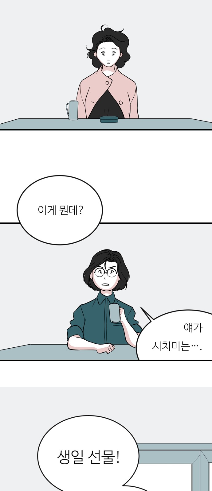 77 페이지