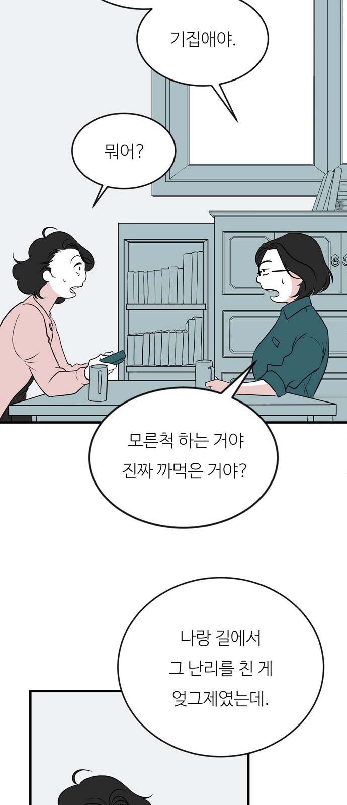 78 페이지