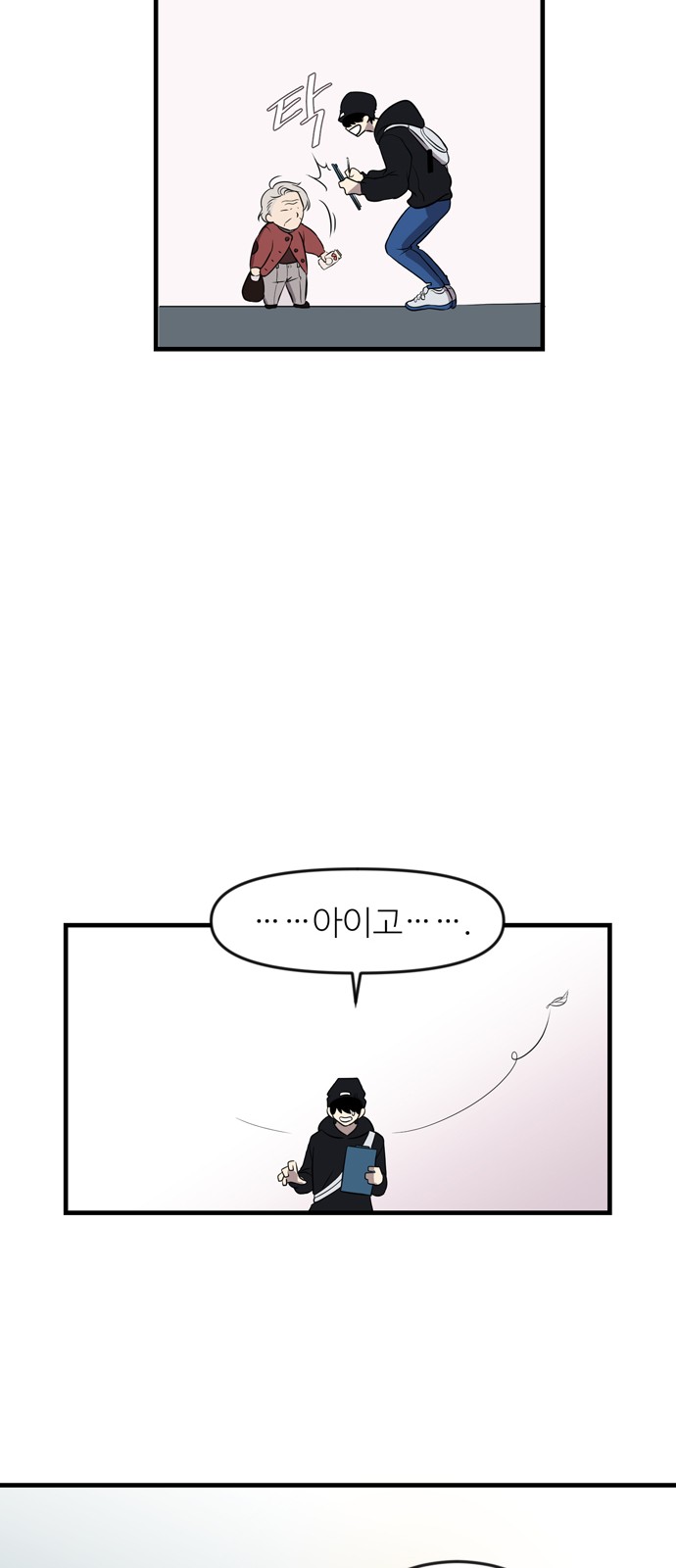 8 페이지