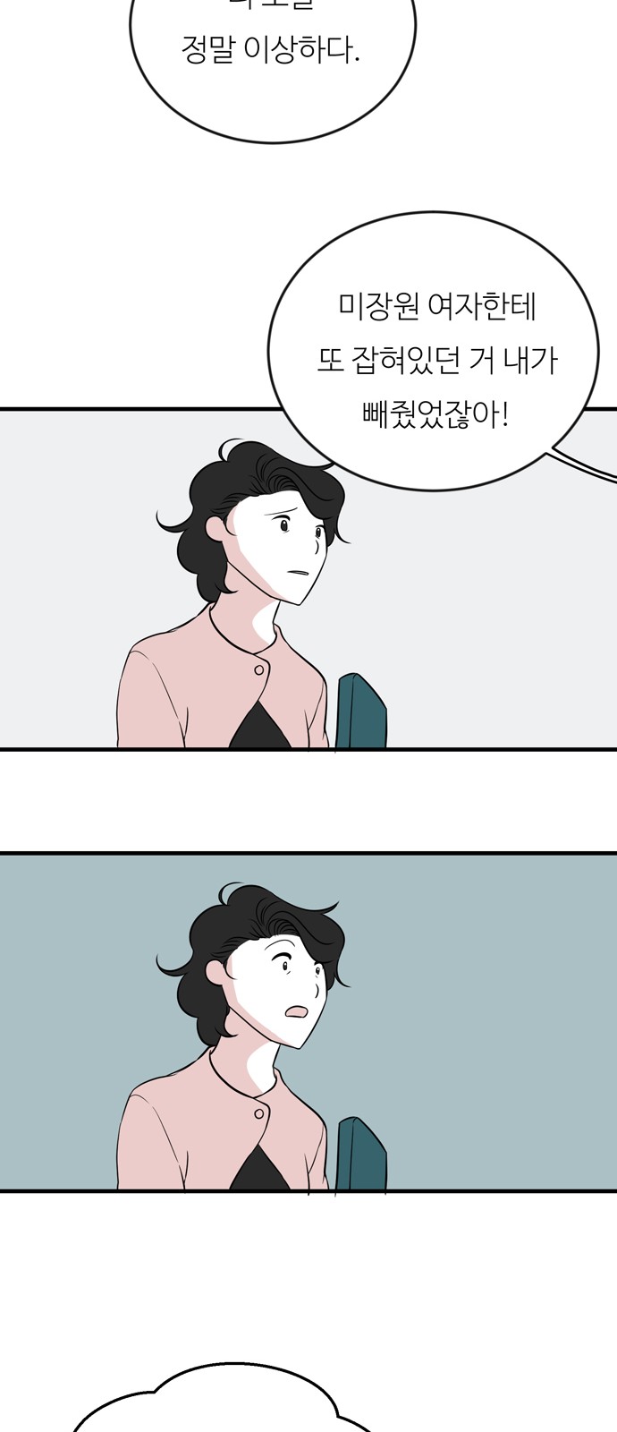 82 페이지