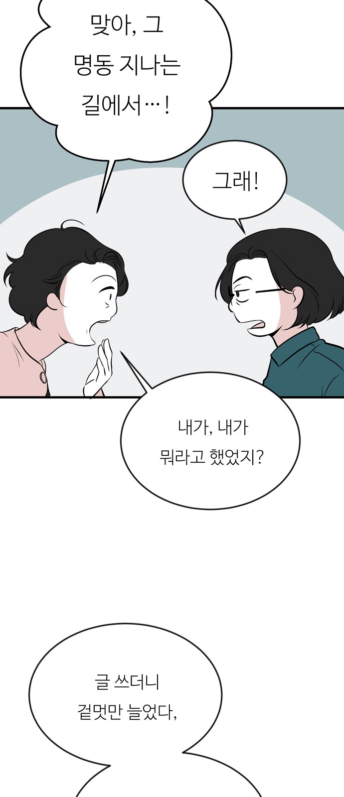 83 페이지
