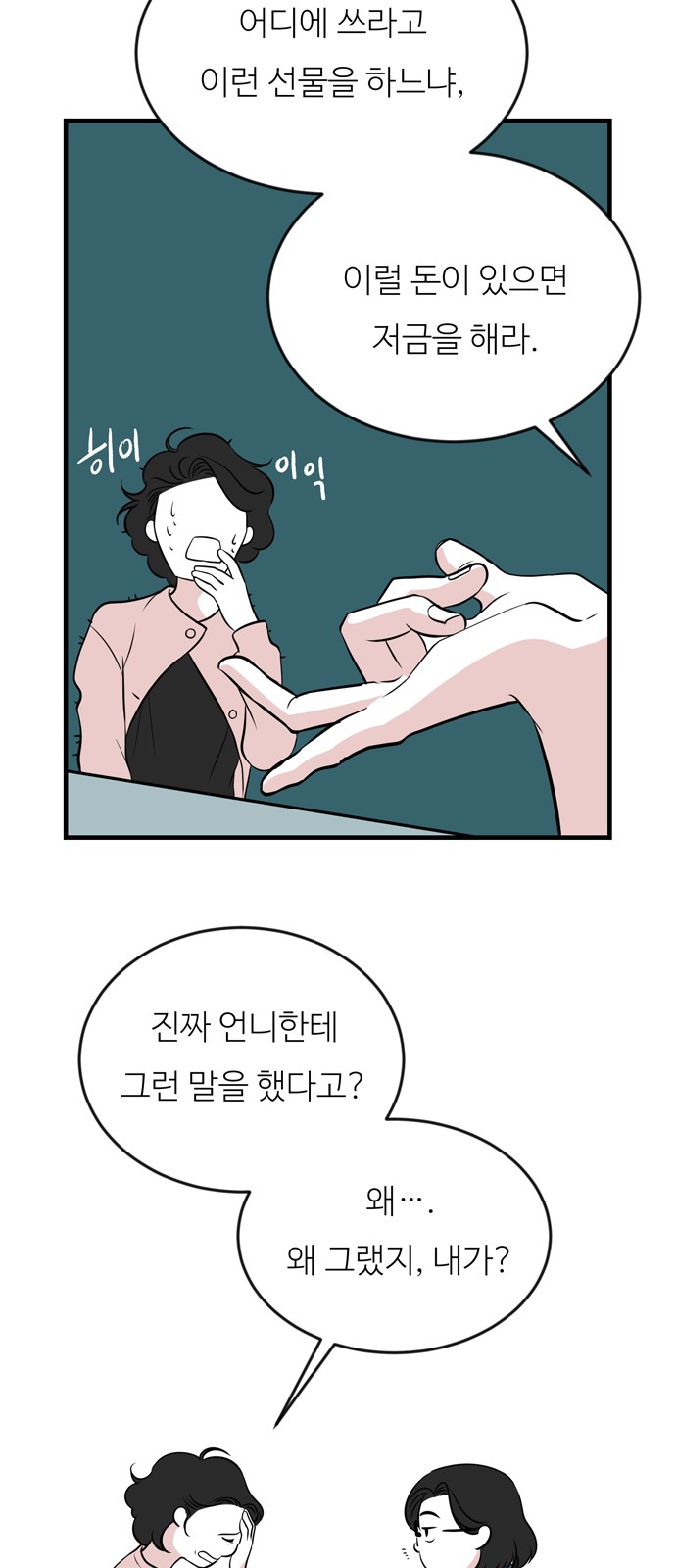 84 페이지