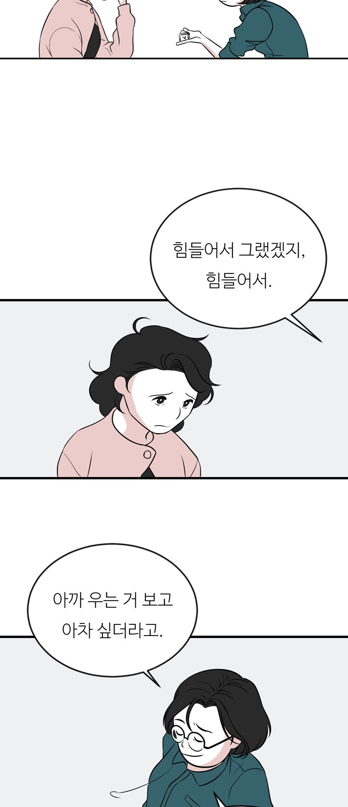 85 페이지