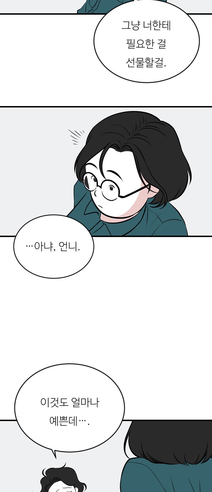 86 페이지