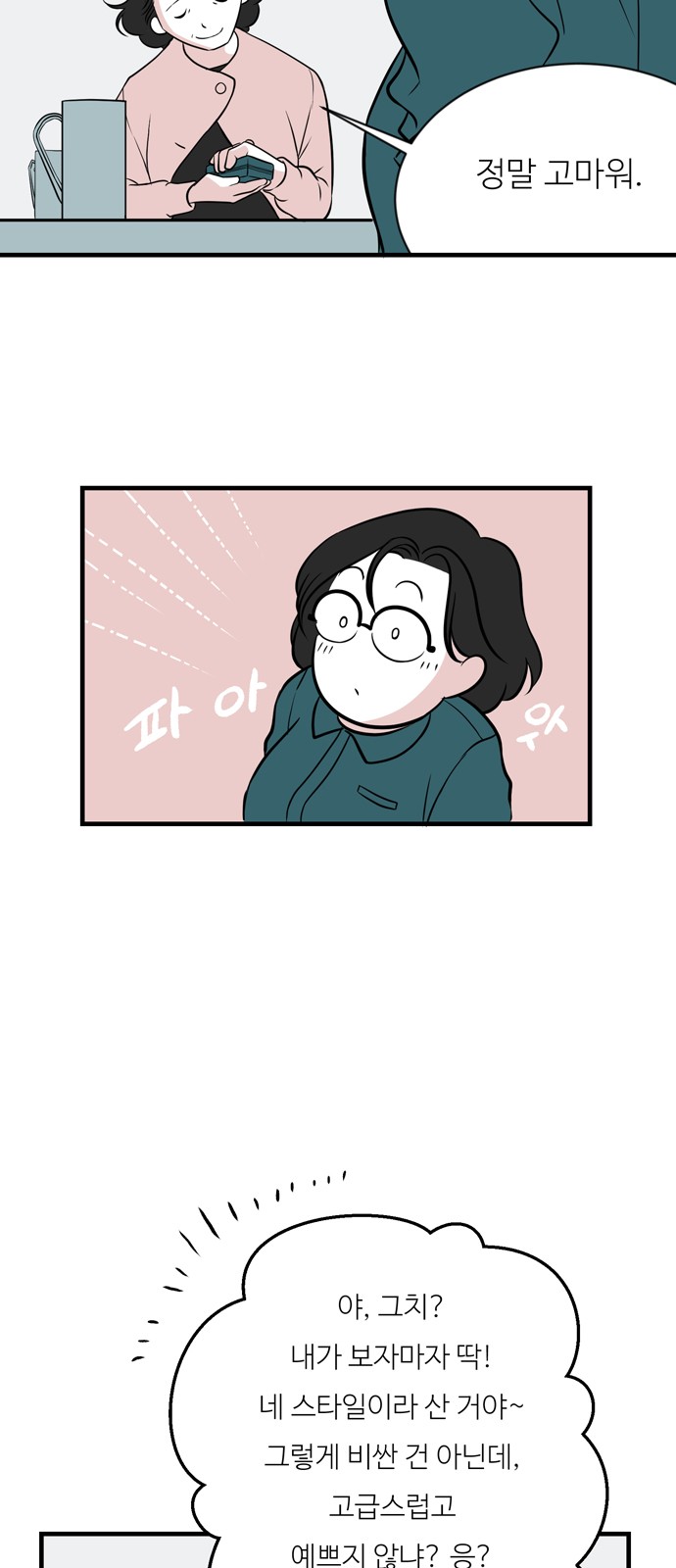 87 페이지